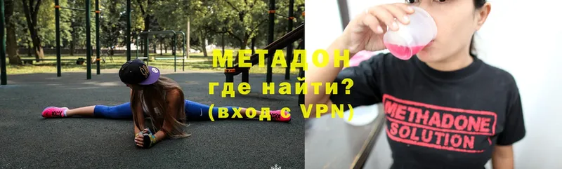 Метадон methadone  гидра как войти  Алдан 